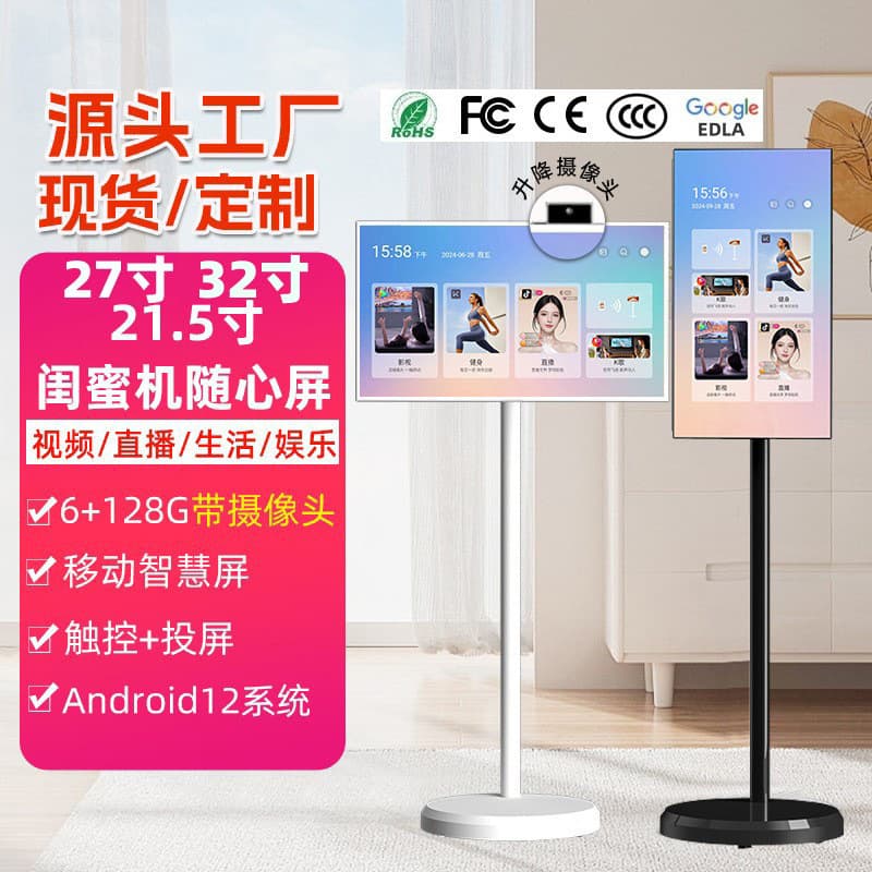 EIMIO FreeScreen 4K Companion Mobile Smart Screen 22in 27in 32in Wireless Casting All-in-One Advertising Display