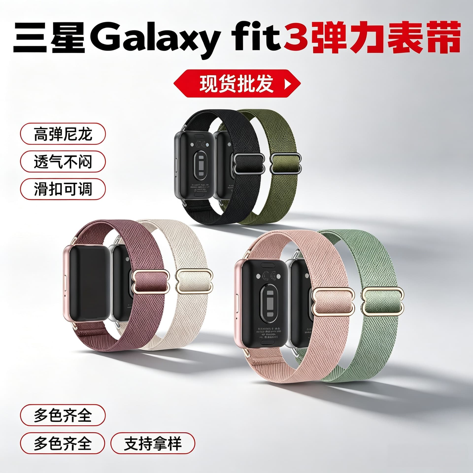 Compatible with Samsung Galaxy Fit3 Strap SM-R390 Adjustable Nylon Strap Xiaomi Band 10