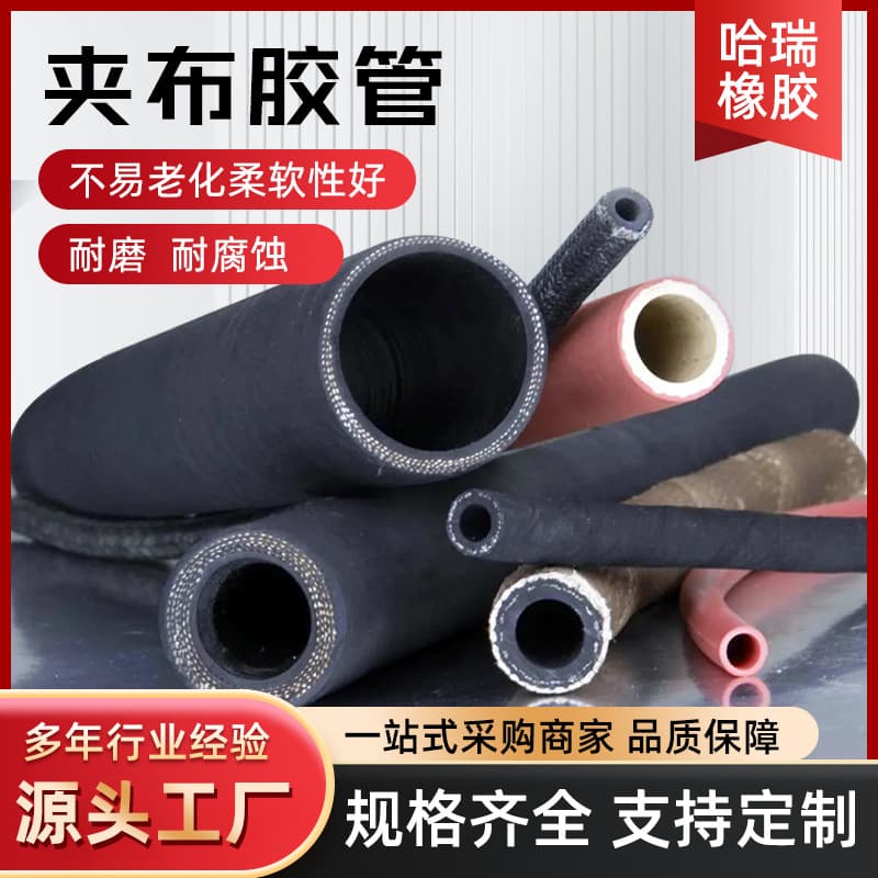 Low-pressure water hose, high-pressure hose, 25-400 three-layer rubber, two-wire heat-resistant and high-temperature resistant rubber hose for water delivery.