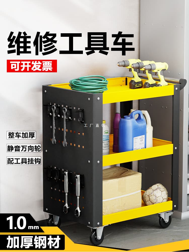 Lijing Workshop Tool Cart, Small Trolley, Hand Cart, Maintenance Parts Storage, Automotive Repair Reinforced Three-Tier Mobile, Yatongsi