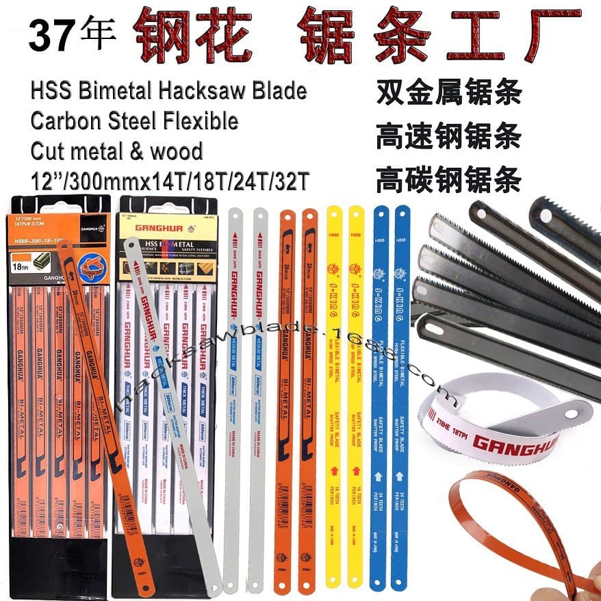Factory hand steel saw blade TUNGSTEN ALLOY STEEL 300MMX18TEETH hacksaw blade