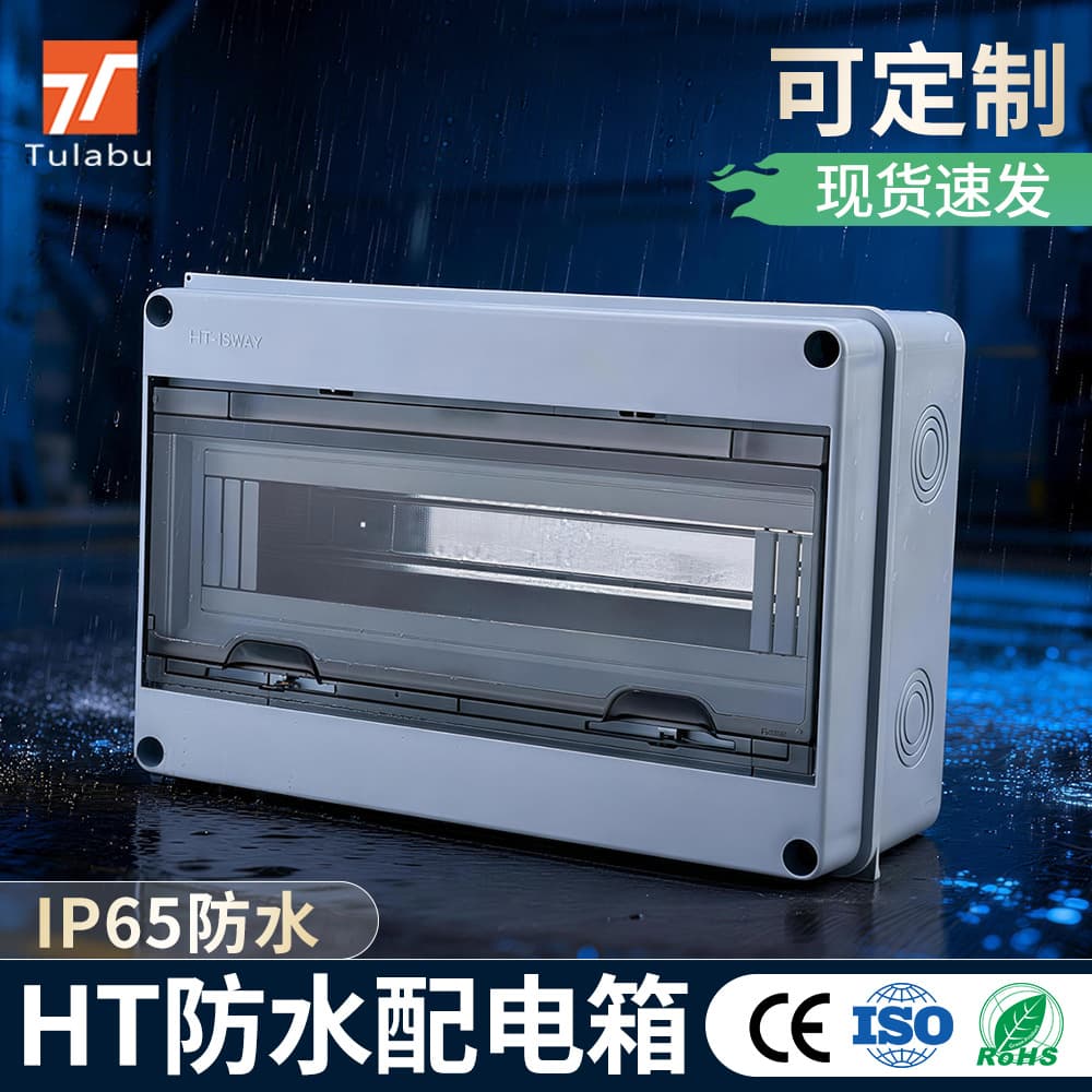 Outdoor Waterproof Plastic Circuit Breaker Box HT Series IP65 Electric Meter Box ABS Material Grey White Color Shell Protection