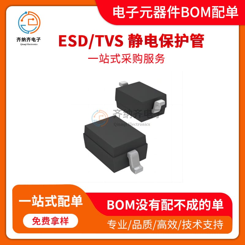 [Free Sample] DF2B18FU SOD-323 ESD Electrostatic Discharge Diode