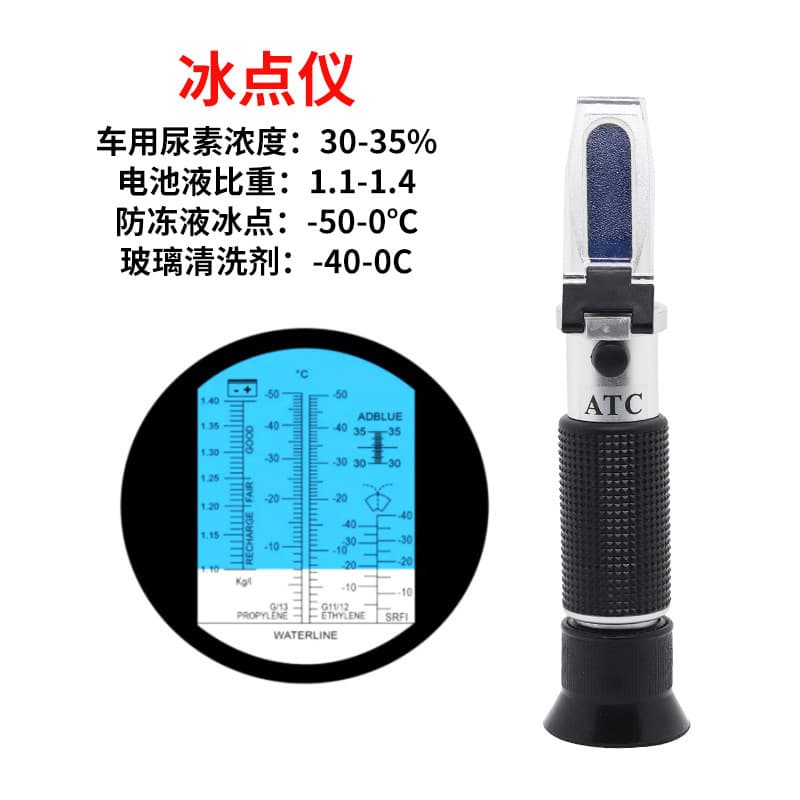 Freezing Point Tester Urine Concentration Hydrometer Electrolyte Density Meter Anti-freeze Fluid Tester Refractometer