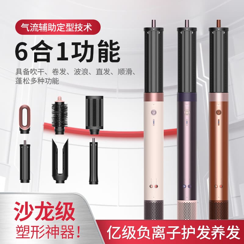 HS09 High-Power Curling Iron Hair Styler Blow Dryer Multifunctional Negative Ion Constant Temperature Volumizing Straightener