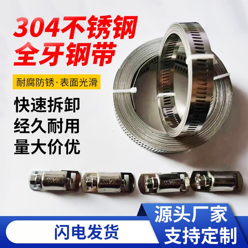 304 Stainless Steel Full-thread American-style Cross-border DIY Self-made Clamp, Large Perforated Disc with Clamp Disc, Cable Tie
