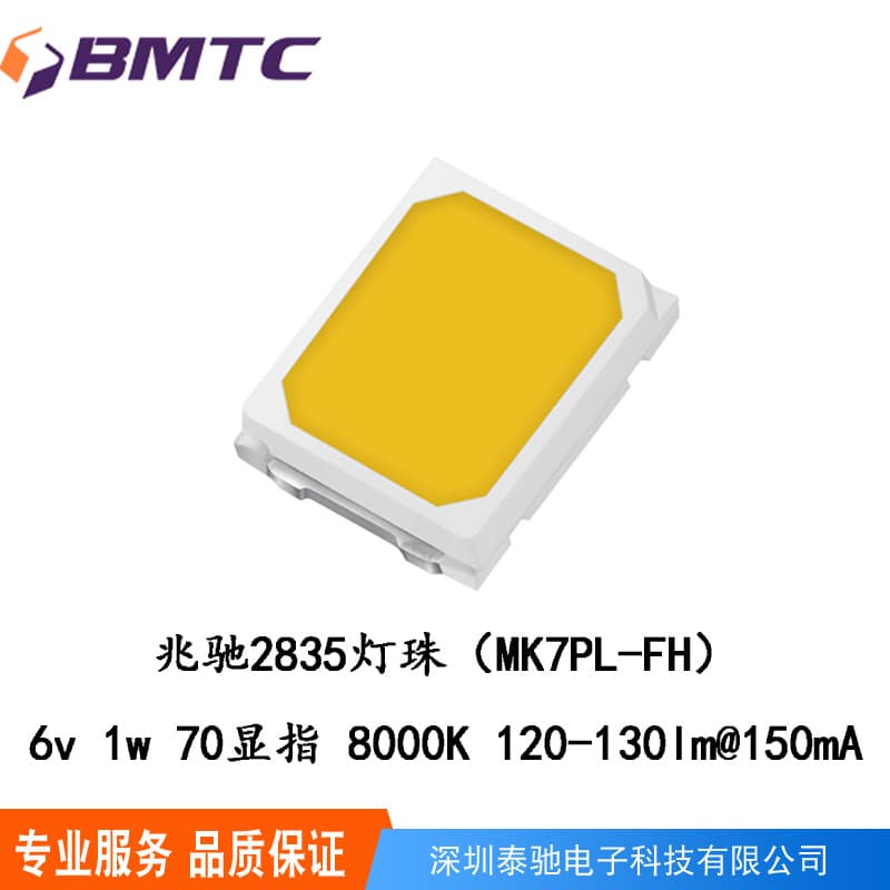 Zhaochi LED Bead Zhaochi 2835 LED Bead MK7PL-FH 2835 LED Bead 6V 1W 2835 SMD LED Zhaochi