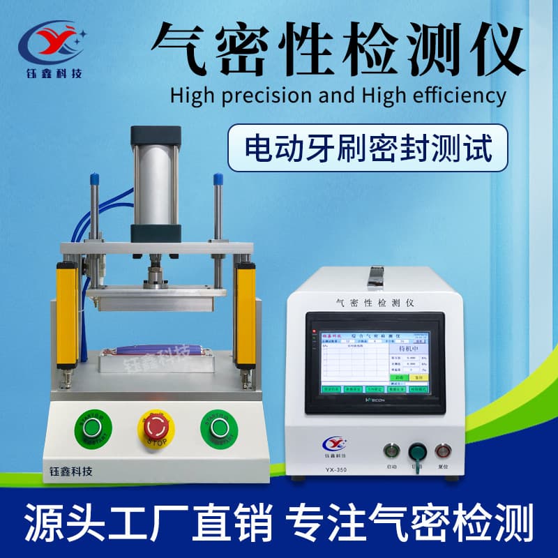 Electric toothbrush airtightness tester, water flosser waterproof tester, facial cleansing device waterproof tester
