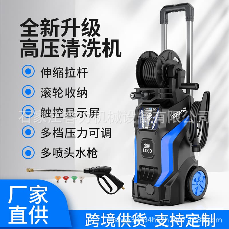 Touch-controlled pressure-adjustable high-pressure car washing machine household telescopic pull rod portable car washing artifact high-power cleaning machine