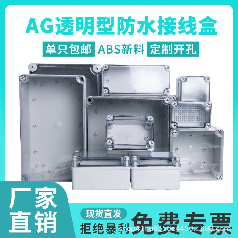 Type AG Transparent Outdoor Waterproof Junction Box with Ears ABS Plastic Terminal Box Outdoor Power Sealed Box