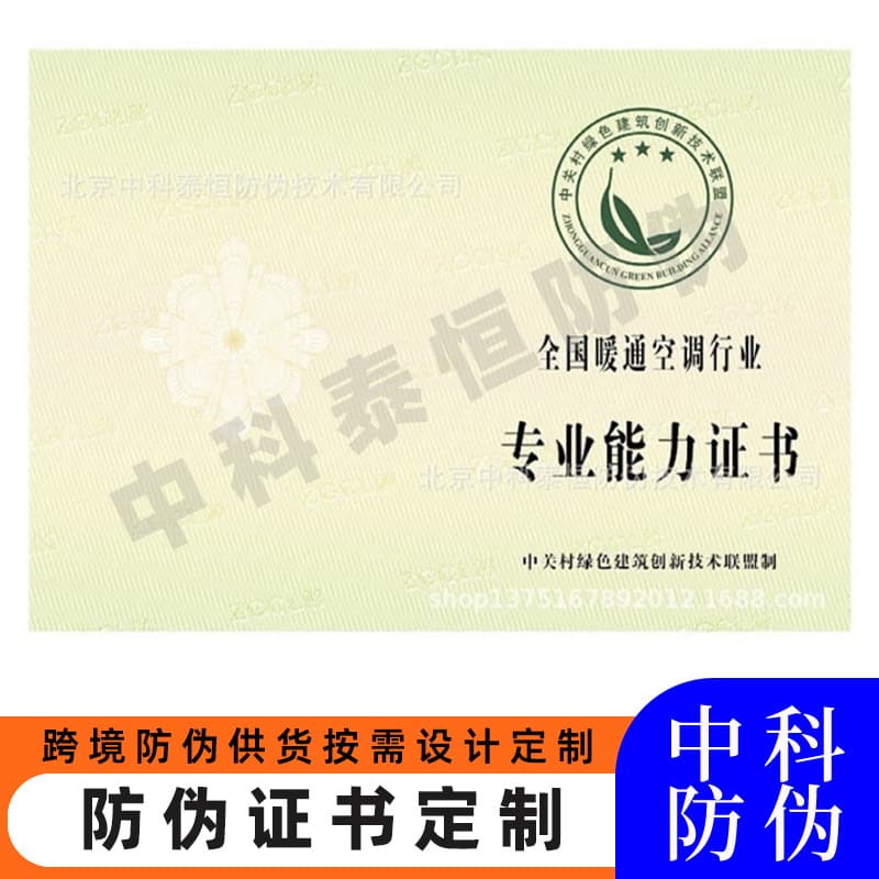 Anti-counterfeit watermark paper, watermark text, fluorescent logo, enterprise certificates, documents, receipts, confidential files, fluorescent anti-counterfeiting