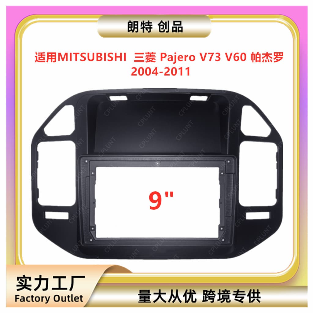 Suitable for Mitsubishi Pajero V73 V60 Pajero central control navigation frame modification panel versatile frame bracket