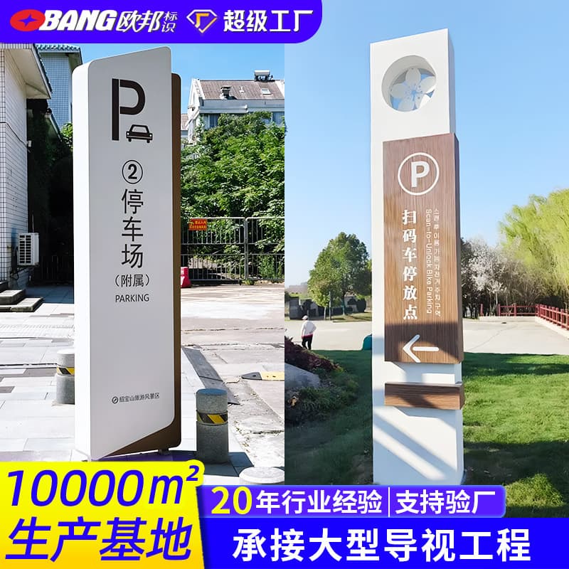 Custom Outdoor Parking Lot Sign, Stainless Steel Floor-Standing Directional Index Sign for Shopping Mall Underground Garage