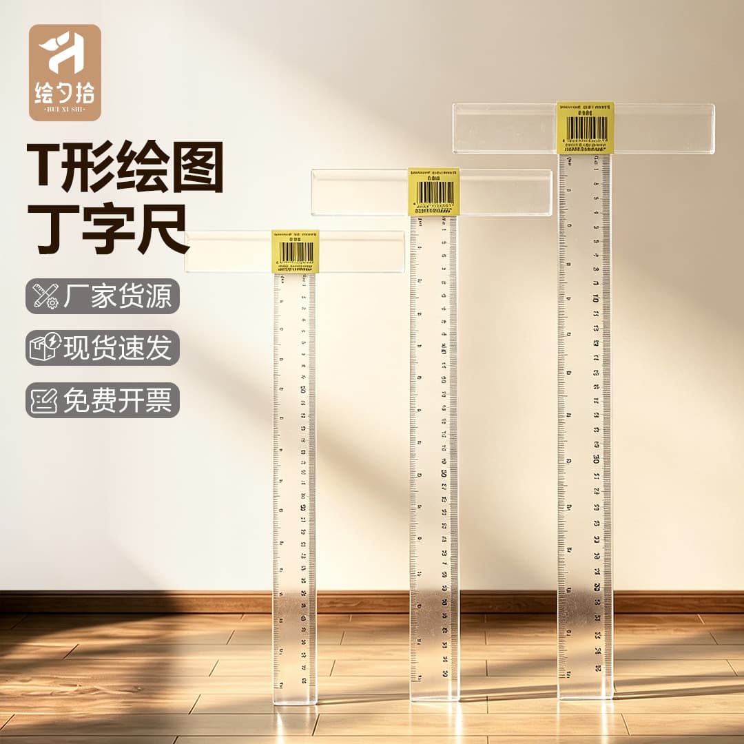 Manufacturer wholesale T-shaped ruler T-shaped 60cm90cm student drawing teaching instrument auxiliary map ruler engineering drawing ruler