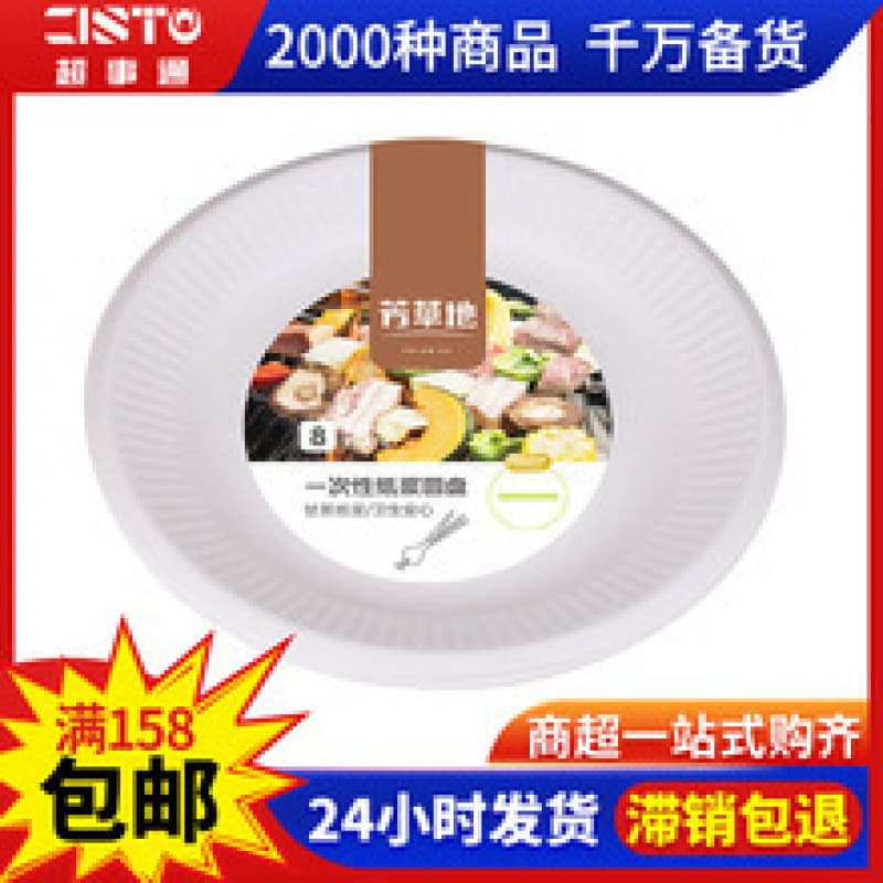 ✅Disposable paper plate cake plate disposable dinner plate paper plate individual sugar cane pulp barbecue disc tray