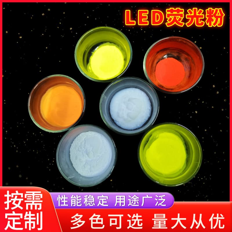 German DINO Phosphor High-Power LED Red Powder High Color Rendering Phosphor Direct Plug Lamp Phosphor