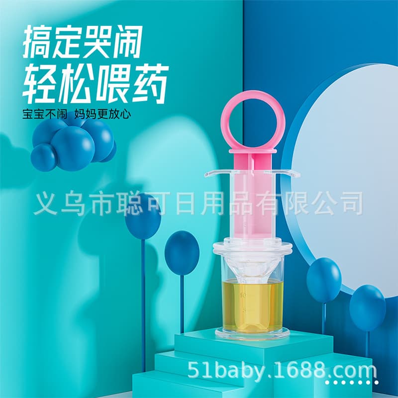 Factory direct sales of anti-choking syringe medicine feeder, baby pacifier medicine feeder, baby syringe medicine feeder, and water feeder.