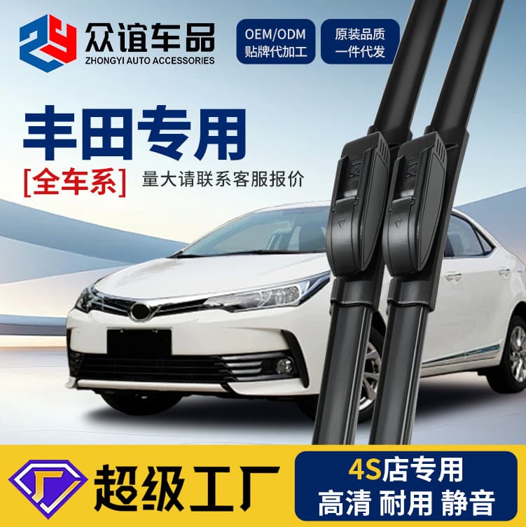 Compatible with Toyota Corolla wiper pads, Levin, Camry, Highlander, Prado, original quality silent wiper blades