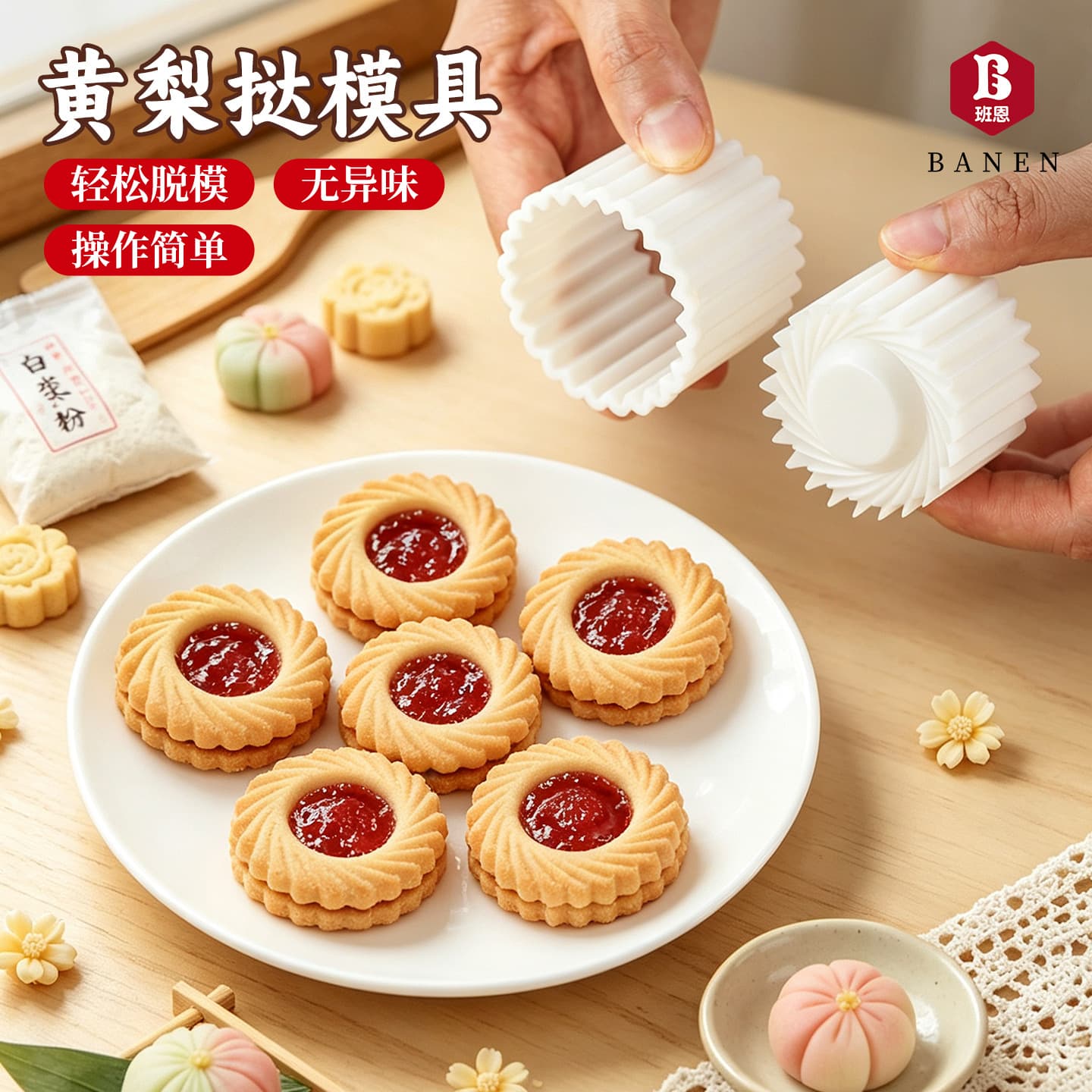 Yellow Pear Cake Special Mold Three-Dimensional Petal Cookie Press Mold Home Use Jam Cake Baking Tool