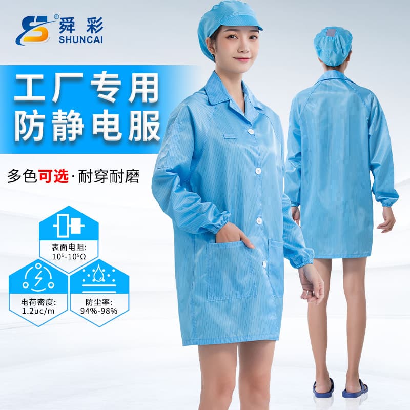 Customizable anti-static workwear for electronics factories, labor protection garments, factory unisex lab coats, purification anti-static suits