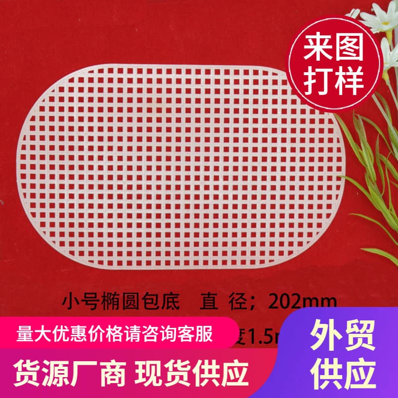 Oval Handmade Crochet Bag Kit with Plastic Mesh Base Board Accessories 20-30cm