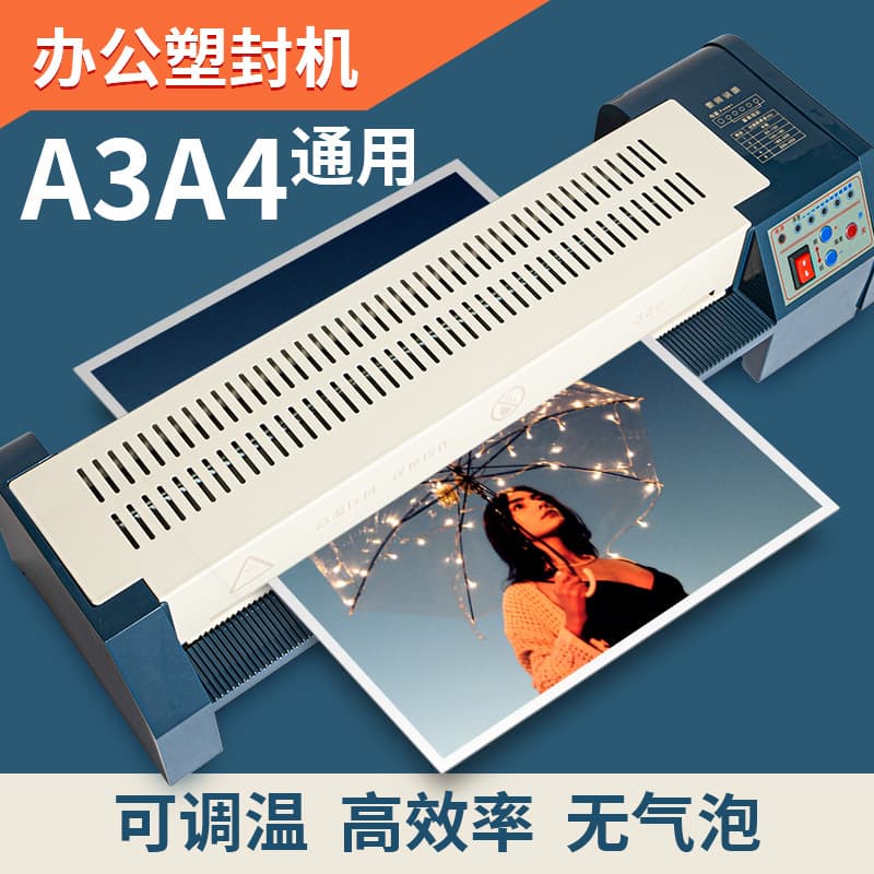 A3 Laminator with Iron Shell, Laminating Machine for Office and Commercial Use, Hot Laminating Machine
