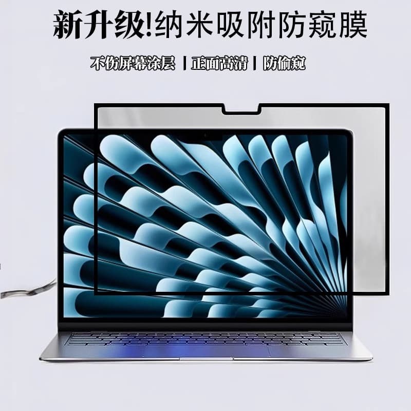 Privacy film Apple macbook notebook air13 computer pro15 screen film mac film HD protective film