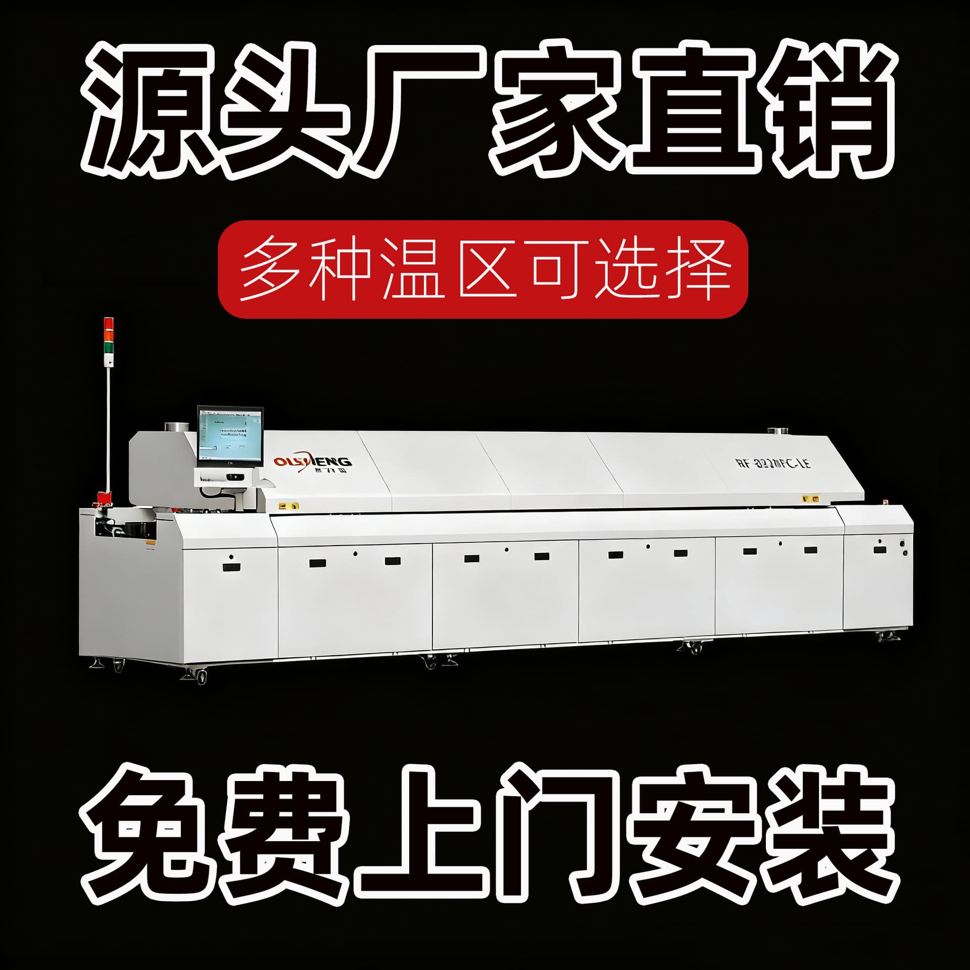 Olysun 8-zone reflow oven, 8-zone 6-zone reflow soldering machine, 10-zone reflow furnace SMT equipment