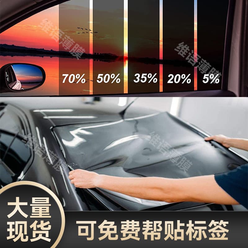 Car Sun Film Glass Heat Insulation Security Explosion Proof Sticker 4S Shop Car Window Film Full Vehicle Safety Film