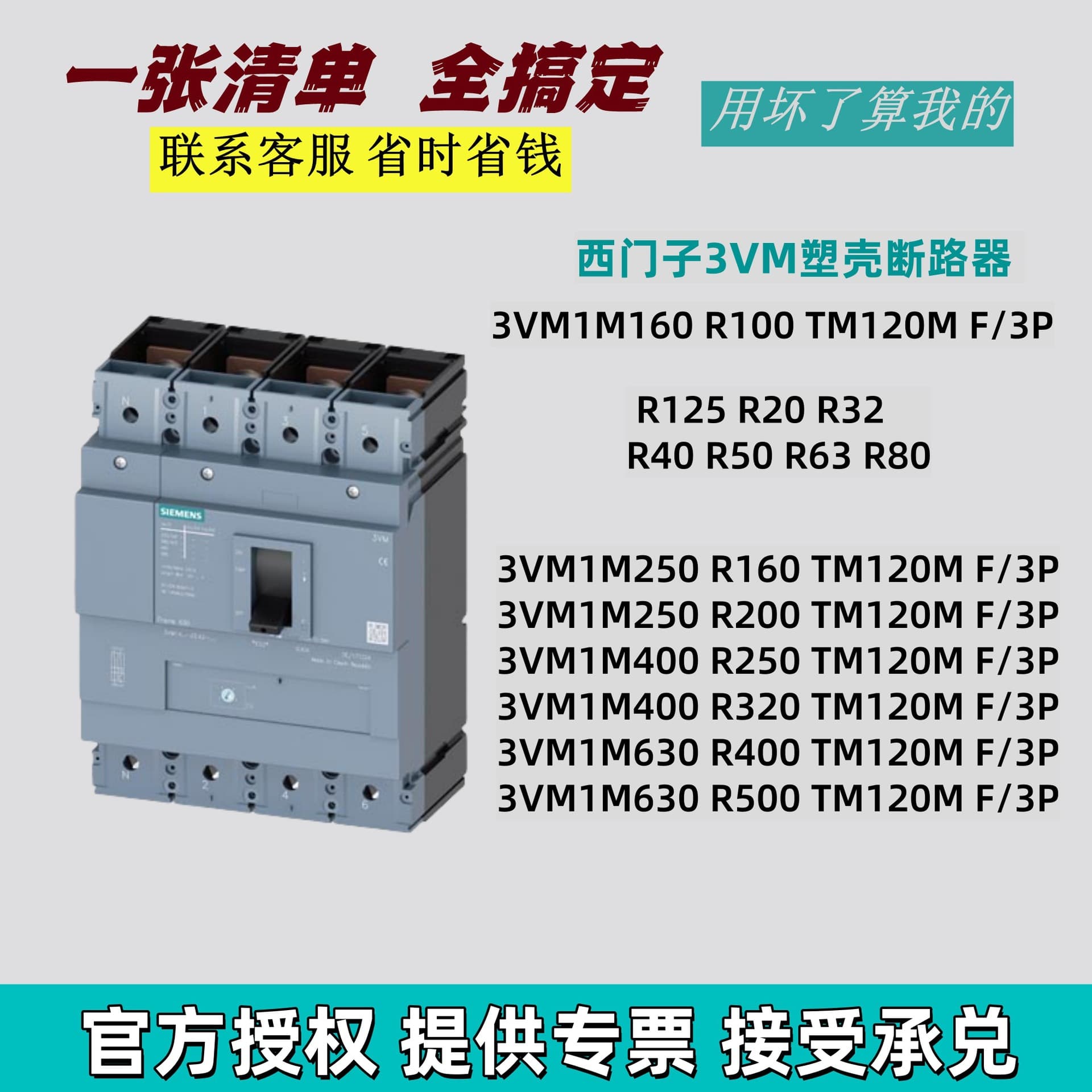 Siemens molded case circuit breaker 3VM1 knife switch 3VA overload and residual current circuit breaker low voltage electrical 3P 4P