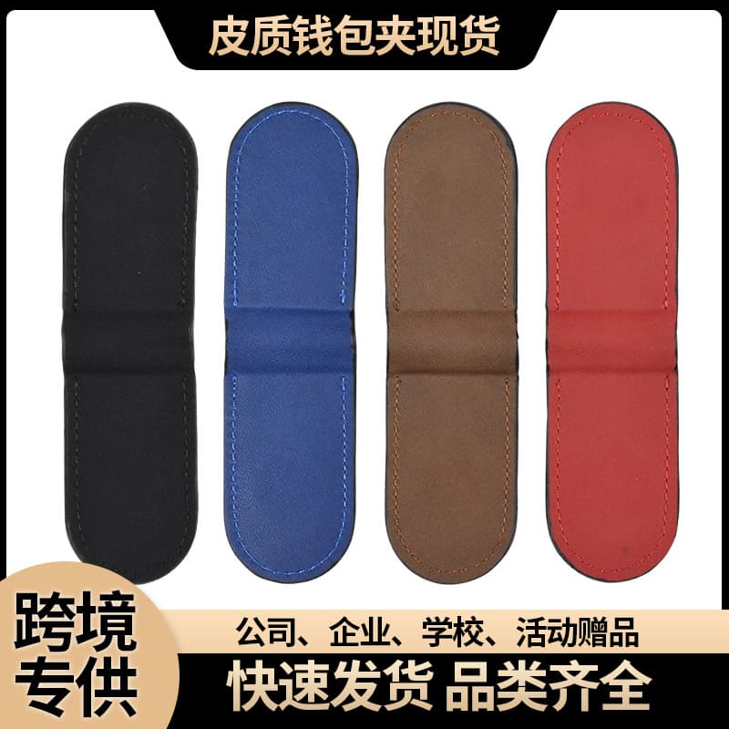 New Cross-Border Laser PU Leather Wallet Laser Leather Money Clip Blank Money Clip DIY Custom Advertising Leather Money Clip