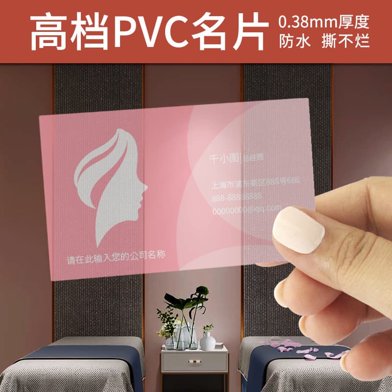 Nail Art Card Logo Design Eyelash Extension and Eyebrow Embroidery Half-shop Customer Acquisition Promotion PVC Transparent Card Eyelash Refill After-sales Small Card Beauty