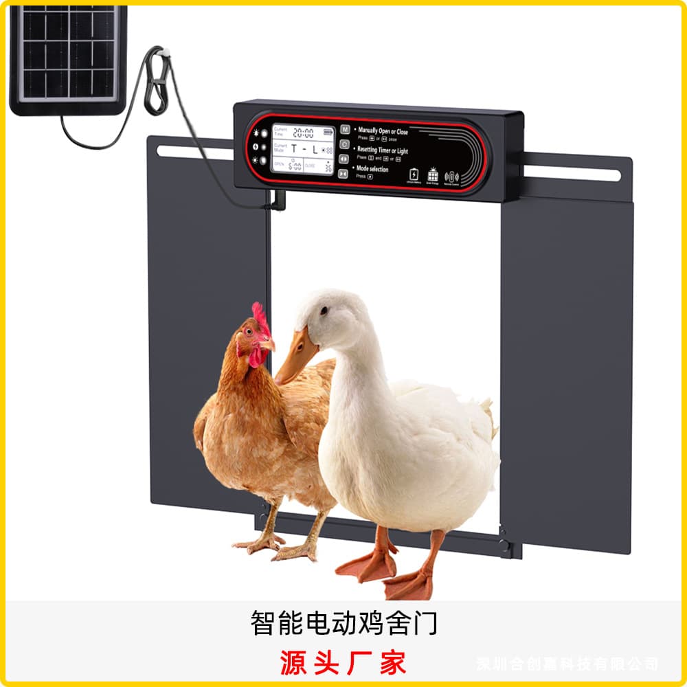 Solar Automatic Timer Chicken Coop Door / Pet Door - Aluminum Alloy, Light Sensor Control, Anti-Pinch Protection