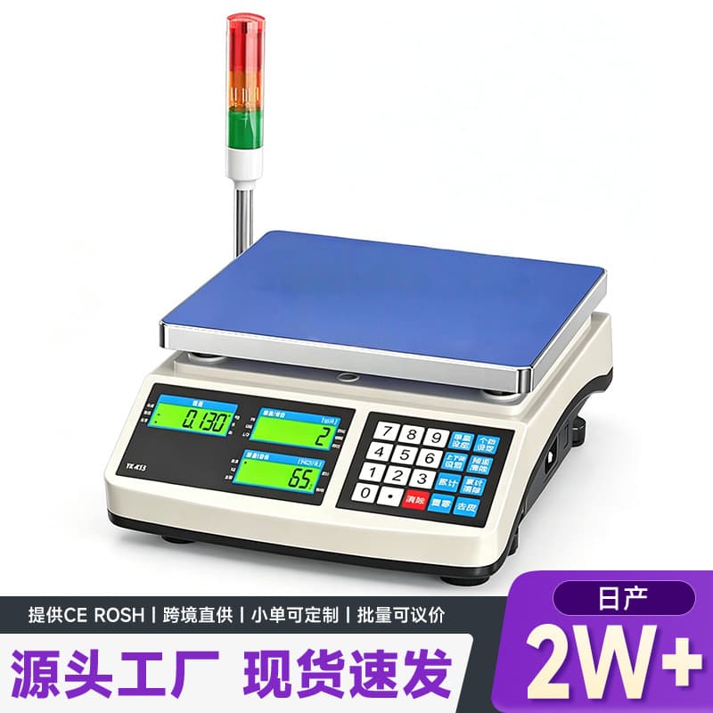 Household Three-Color Alarm Electronic Scale 30kg Counting Industrial High-Precision Weighing Scale for Vegetable Selling Gram Scale