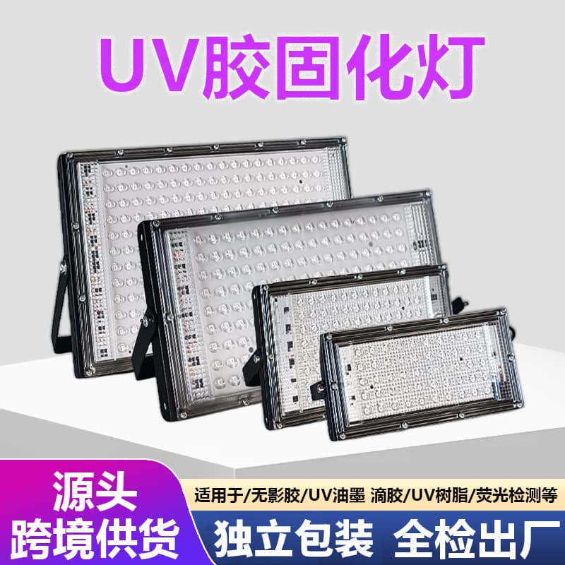 LED UV curing lamp for fluorescent parties, stage lighting, tanning lamps, blueprint projection, and purple light fixtures