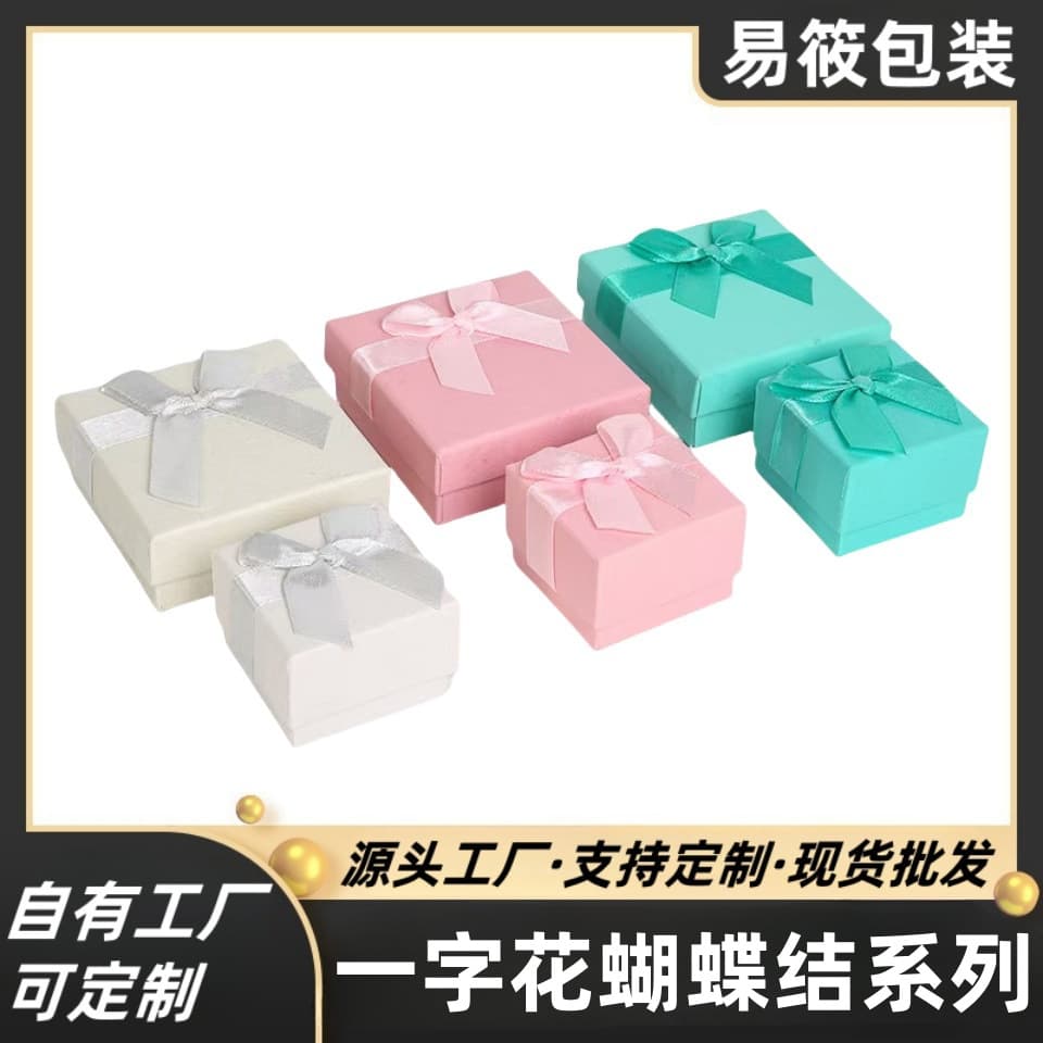 Factory Direct Jewelry Box Wholesale Bracelet Bow Tie One-Character Flower Lid Earring Bracelet Jewelry Box