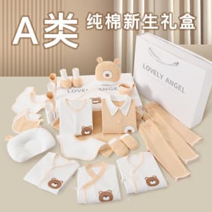 Newborn Gift Set, Class A Cotton Baby Clothes for Newborns, Full Moon Gift, Baby Gift Box
