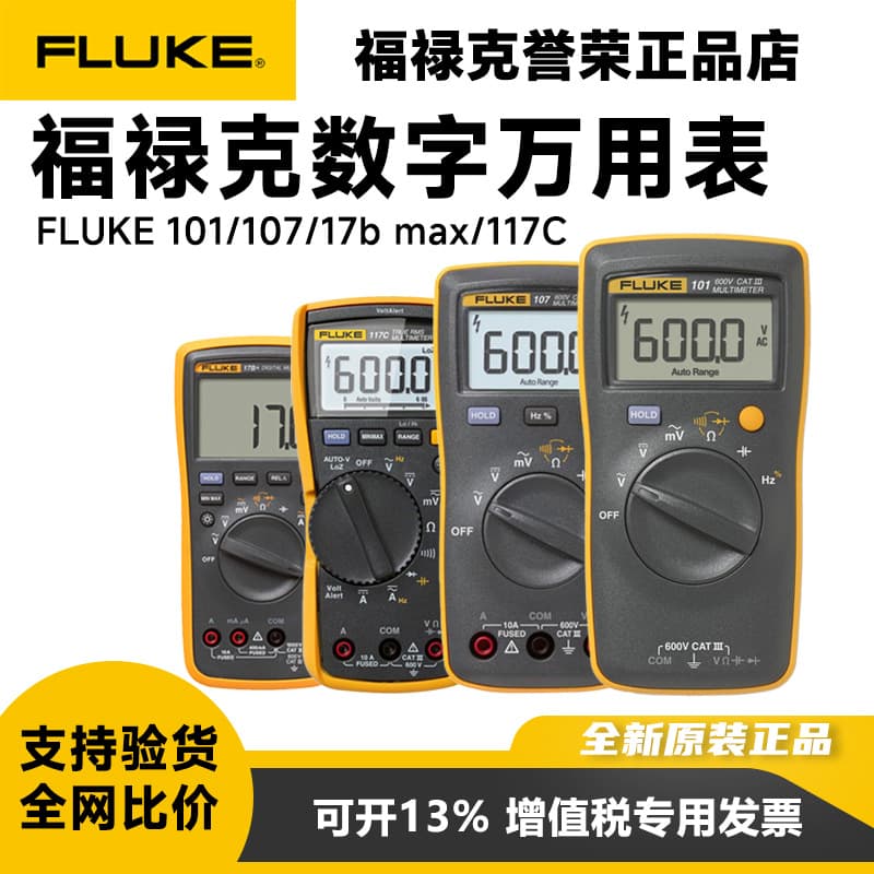 Fluke 101 Digital Multimeter 15B MAX01 117C 17BMAX 179 Multimeter