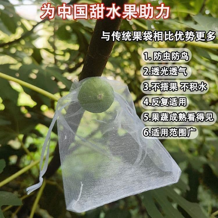 Fruit Bagging Anti-Bird Universal Melon and Fruit Insect-Proof Mesh Bag Fig Grape Peach Strawberry Breathable Bag Wholesale