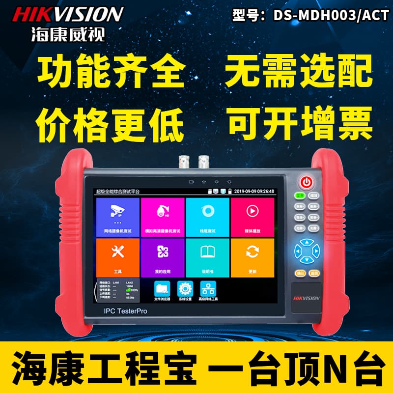 J8003 Network Monitoring Tester Engineering Tool DH Professional Tool MDS Siege ACT Repair Tool G3