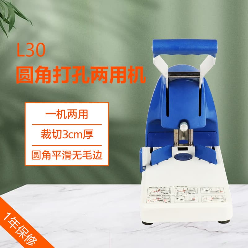 L30 round corner punching dual-purpose machine drilling machine business card Chamfering machine multi-function all-in-one machine