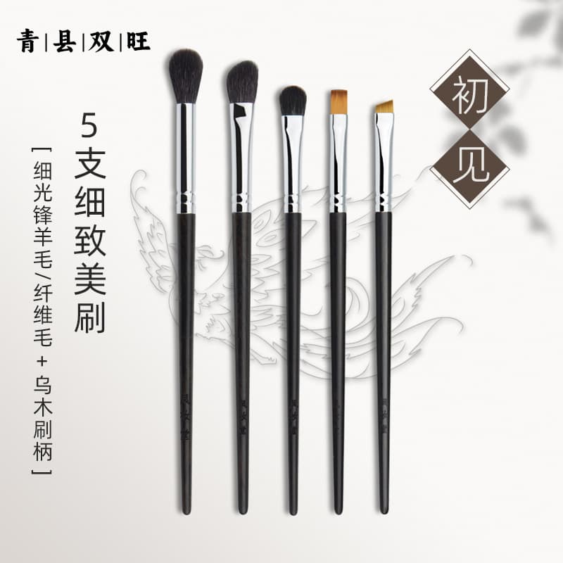 104 Round Head Blending Brush 105 Angled Contour Brush 108 Eyeshadow Brush Wool M15 Eyebrow Brush Concealer Brush 5-Piece Brush Set