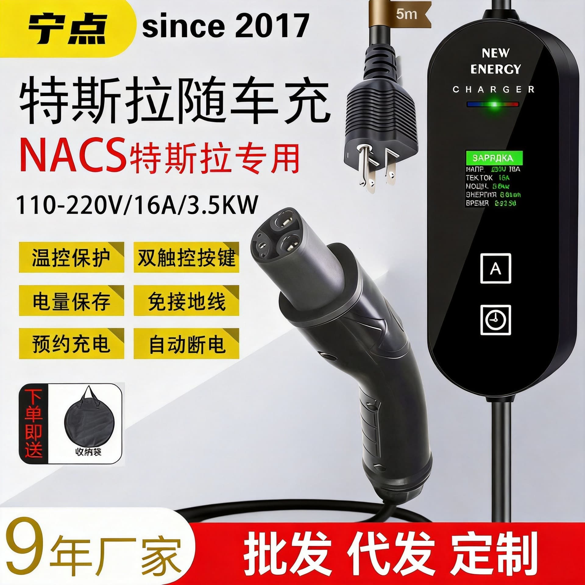 NACS Tesla European Standard Charging Gun Post Device New Energy Electric Car GBT US Australia Hong Kong Regulations EV CHARGE
