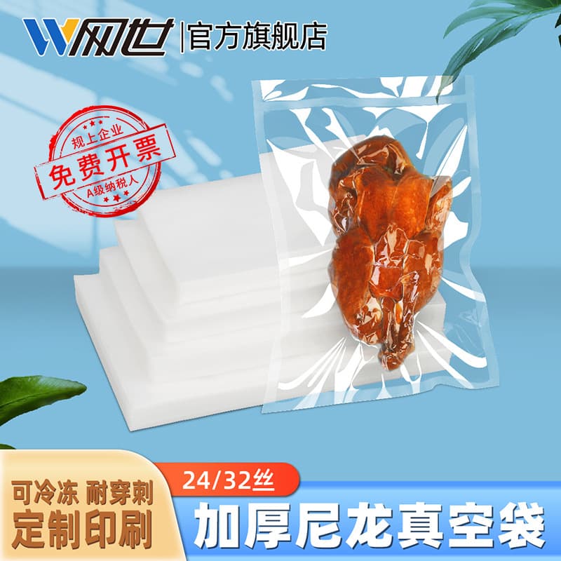 Thickened Nylon Vacuum Sealed Rice Packaging Bag Transparent Preservation Bag For Frozen Seafood Glossy Food