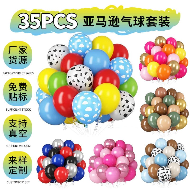 Amazon Balloon Set 12 inch 35pcs Milk Pattern Theme Balloon Decoration for Birthday Party Scene Setup