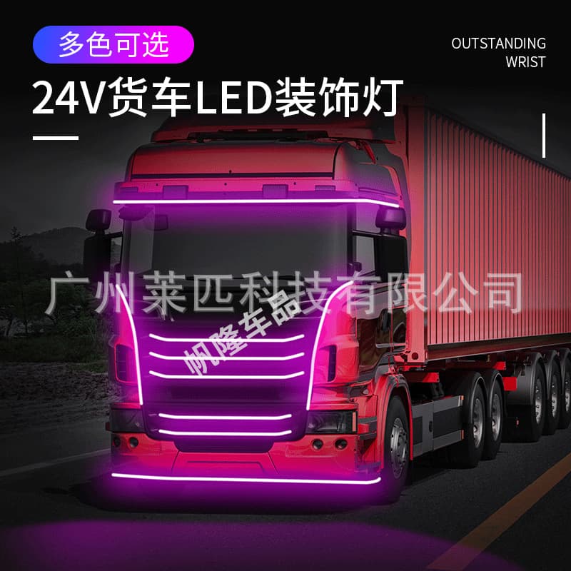 24V Single Color Light Strip Ice Blue LED Decorative Light for Trucks and Vans, Atmosphere Light, Grille Light, Chassis Lighting Strip