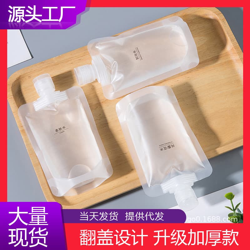 Cosmetic travel refill bags, portable disposable bottles for business trips, suitable for all types of lotions, shower gels, and shampoos.