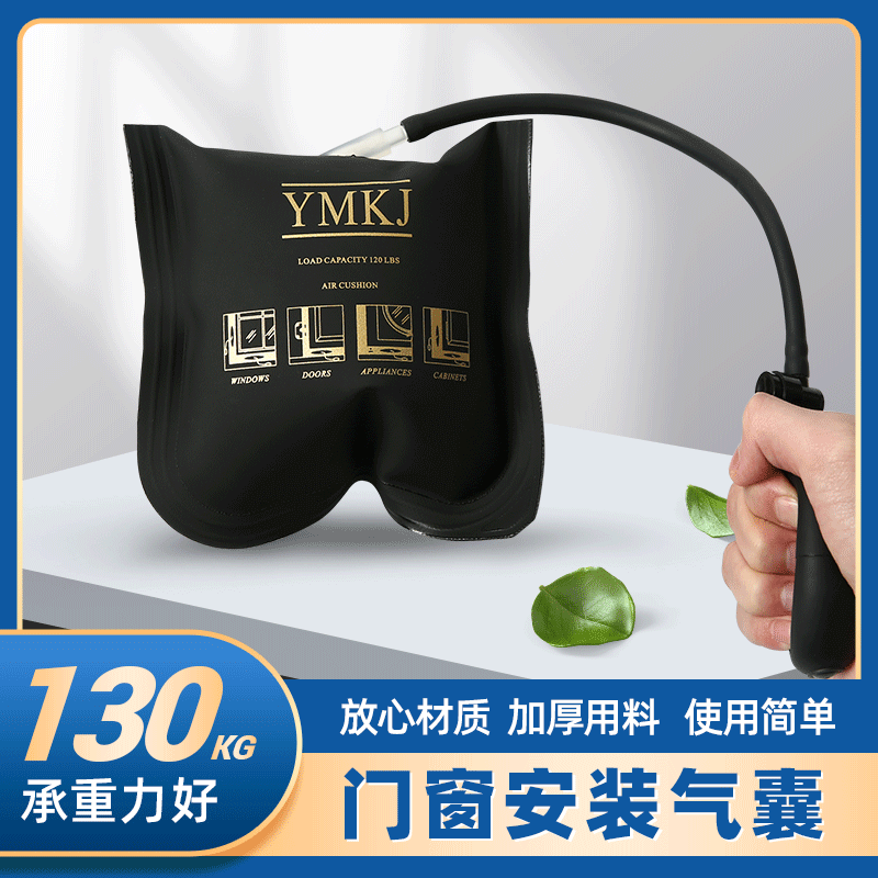 Manufacturer direct supply adjustable door and window installation positioning air cushion airbags, thickened multi-specification wholesale for door and window installation