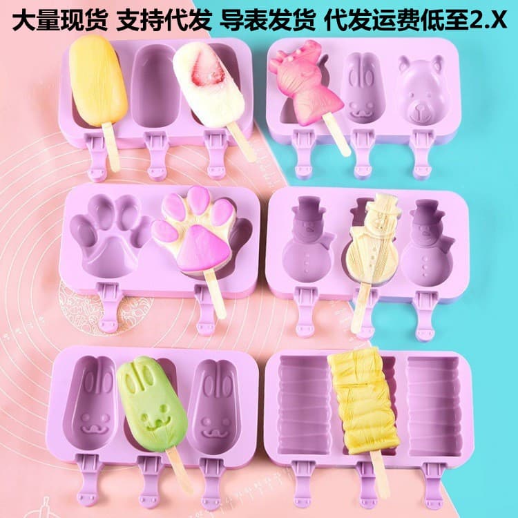 Silicone ice cream molds, DIY colorless and odorless summer homemade popsicle molds.