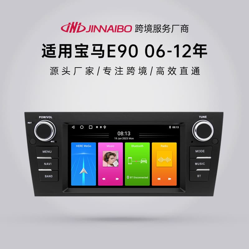 Suitable for 7-inch BMW 3 Series E90 car navigation music video Bluetooth reversing multimedia central control radio